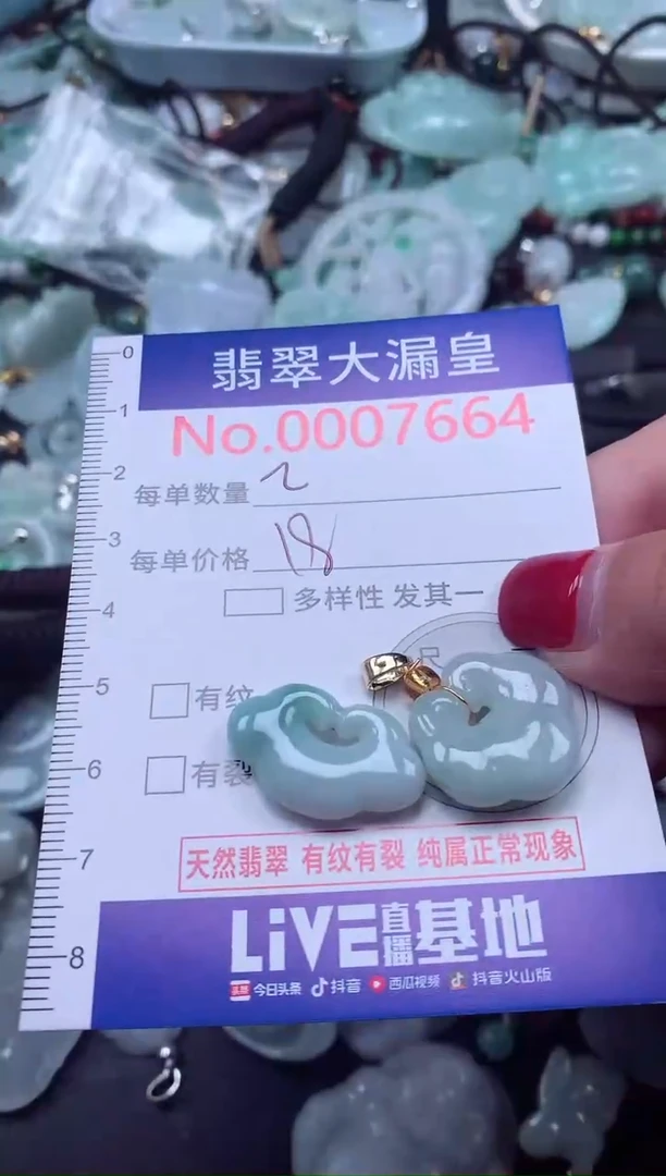 颈饰未镶嵌翡翠7664