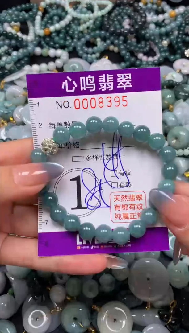 颈饰未镶嵌翡翠闪购008395