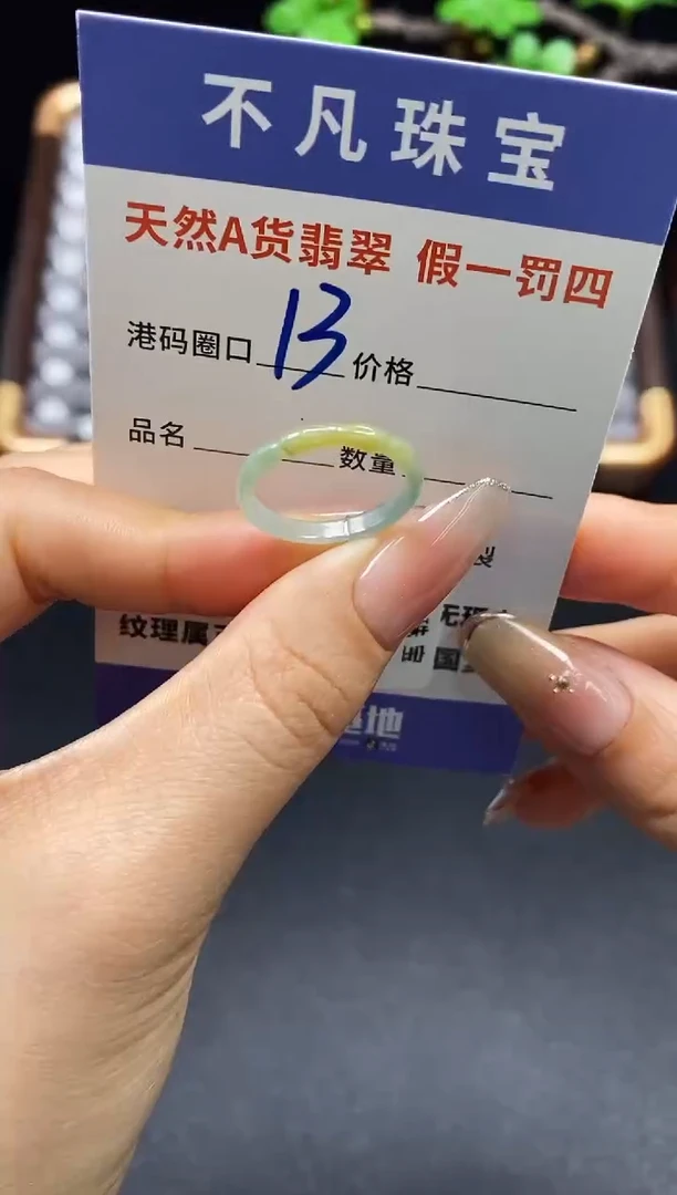 未镶嵌戒指翡翠天然A货翡翠16300