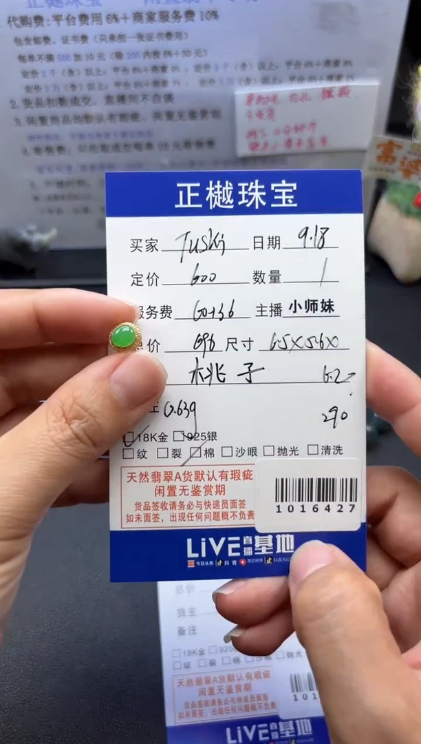18K金镶嵌配石翡翠?****iZYZB-1016427