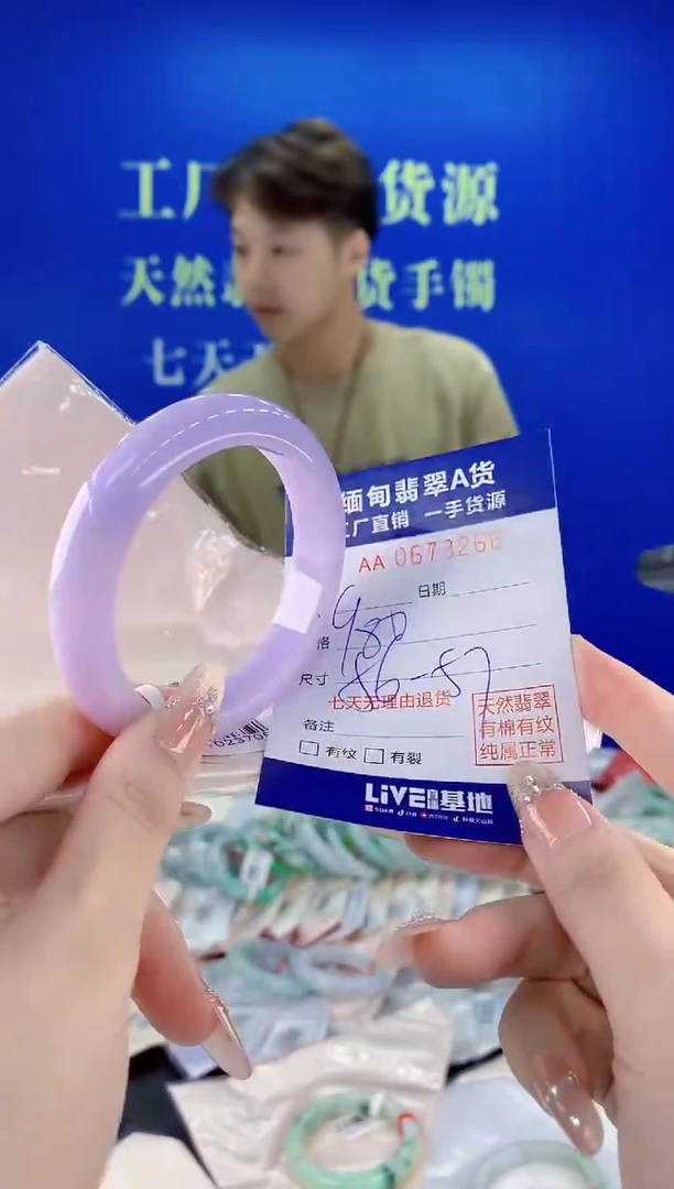未镶嵌手镯翡翠66