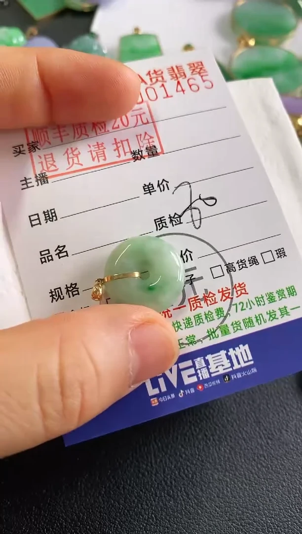 翡翠18K金镶嵌吊坠(不含链)平安扣