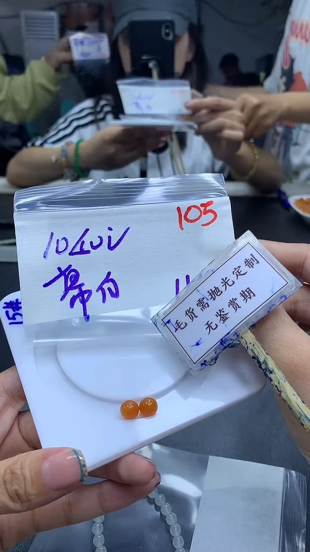 未镶嵌定制翡翠幕*毛货需精细抛光多样性发一件散珠*+1040元
