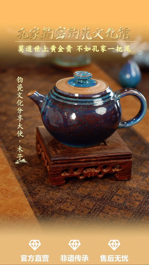 壶孔家钧窑艺术欣赏-铜系太极壶