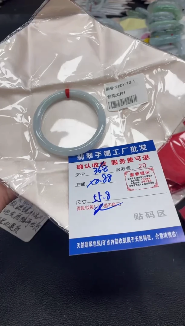 翡翠手镯未镶嵌L***梨翡翠手镯