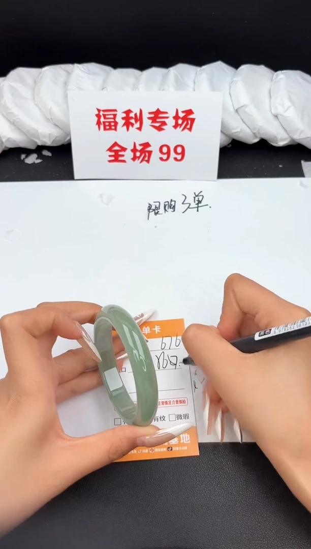 翡翠手镯未镶嵌676所见即所得秒拍秒付5657
