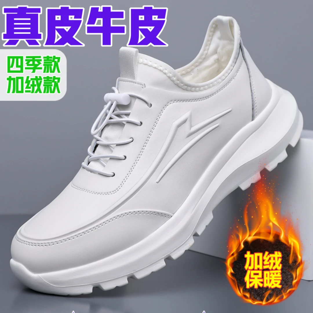 【牛皮】秋冬真皮帕拉鞋男士轻便百搭运动休闲鞋子软底加绒保暖男鞋