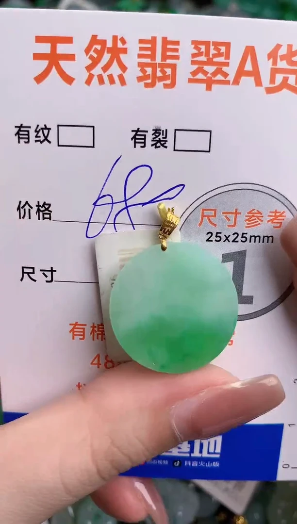 翡翠18K金镶嵌颈饰0599692470