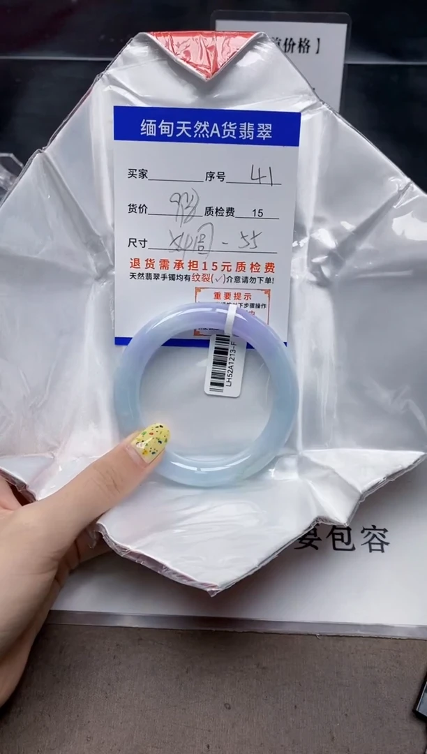 翡翠手镯未镶嵌41天然A货翡翠需要包容瑕疵 介意慎拍