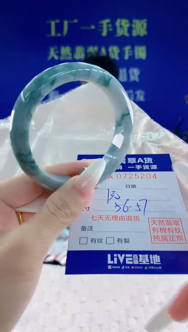 未镶嵌手镯翡翠04天然翡翠A货