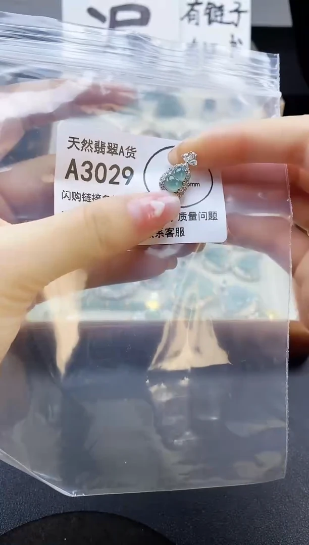 【闪购商品】翡翠吊坠(赠链)未镶嵌天然翡翠A货8888