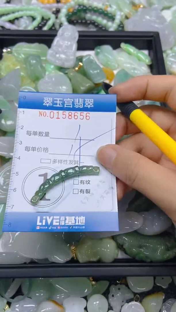 翡翠未镶嵌颈饰闪购0158656