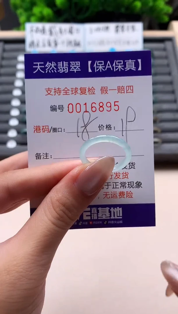 未镶嵌戒指翡翠天然  16895