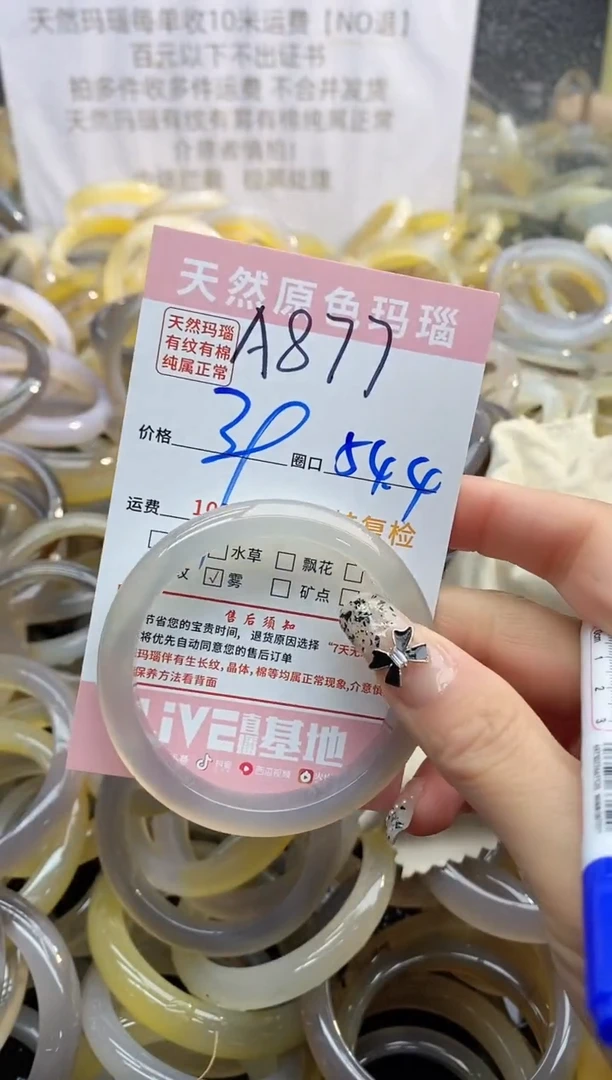 【闪购商品】玛瑙/玉髓手镯未镶嵌877