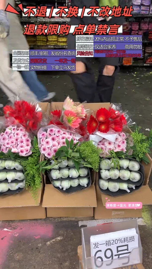 69号♥含20%耗损发一箱