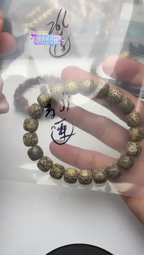 手串星月菩提着***来素串658435415111