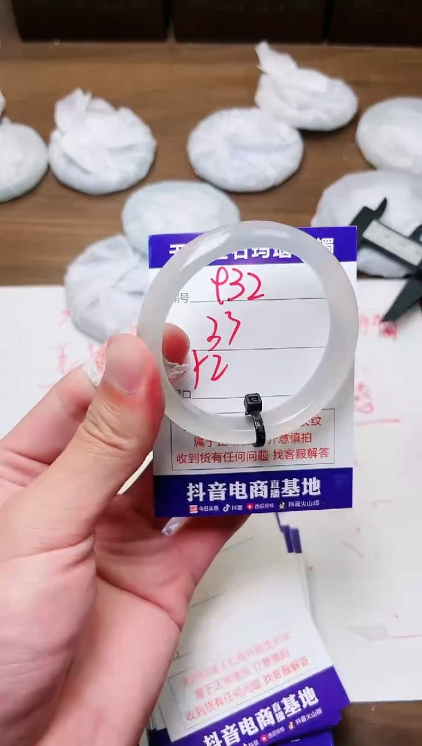 玛瑙/玉髓手镯未镶嵌932