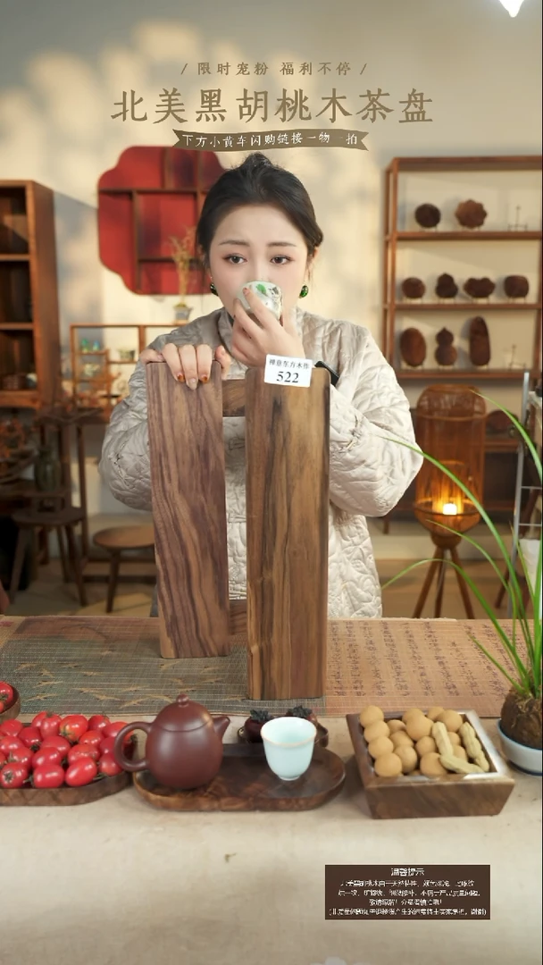 北美黑胡桃木置物架522