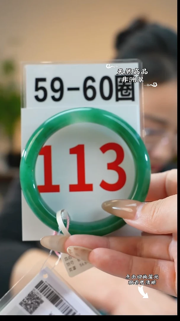 未镶嵌手镯石英质玉（非洲翠）59