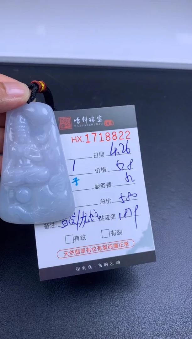 翡翠挂件未镶嵌哈轩 挂件1