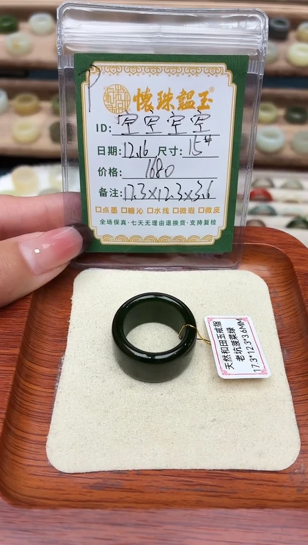 未镶嵌戒圈和田玉空***.15号