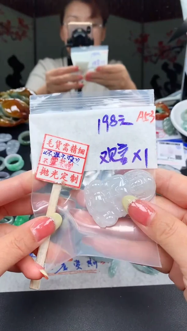 未镶嵌定制翡翠艳*天观音198元毛货需精抛光