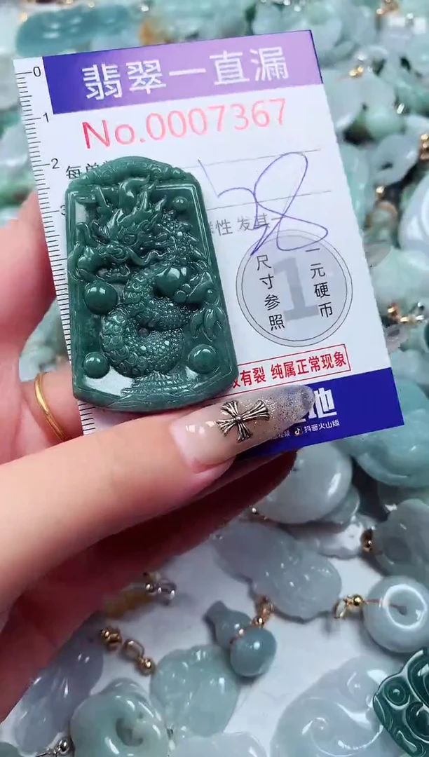 吊坠(不含链)未镶嵌翡翠7367