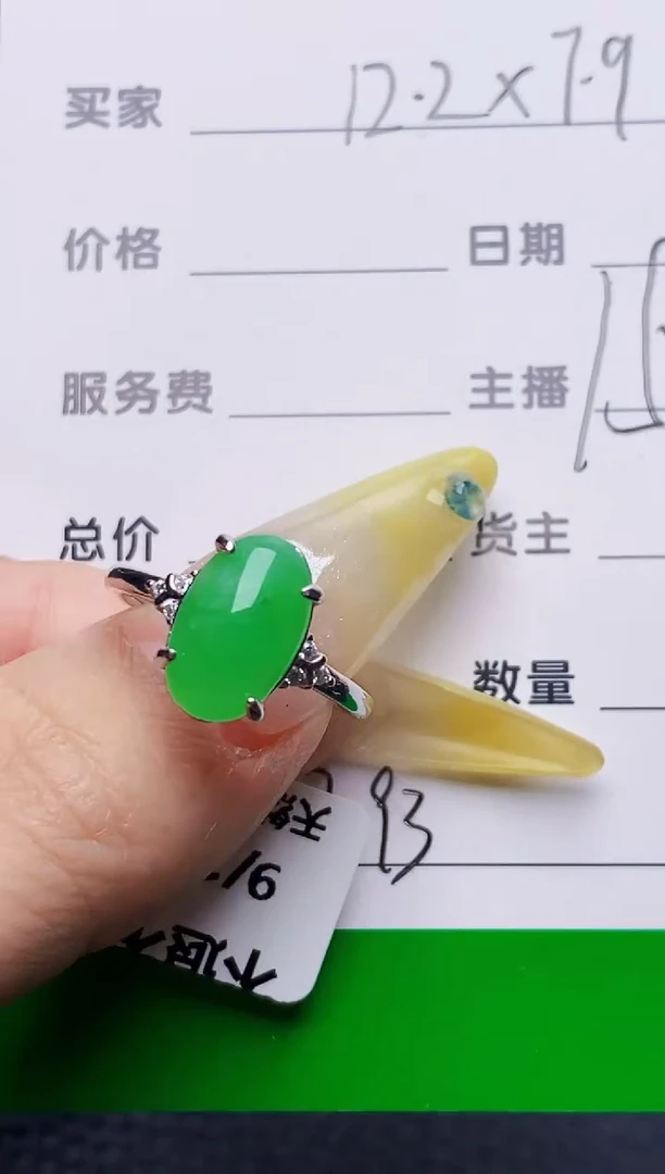 银S925镶嵌戒指翡翠7093