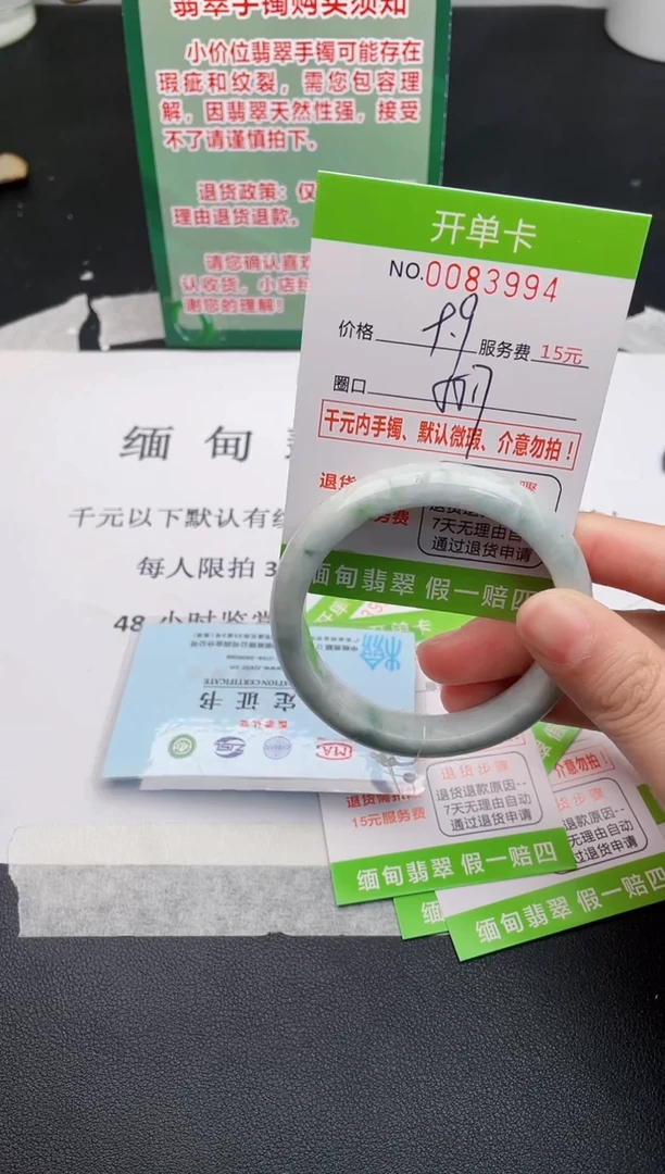 【闪购商品】翡翠手镯未镶嵌94天然缅甸A货