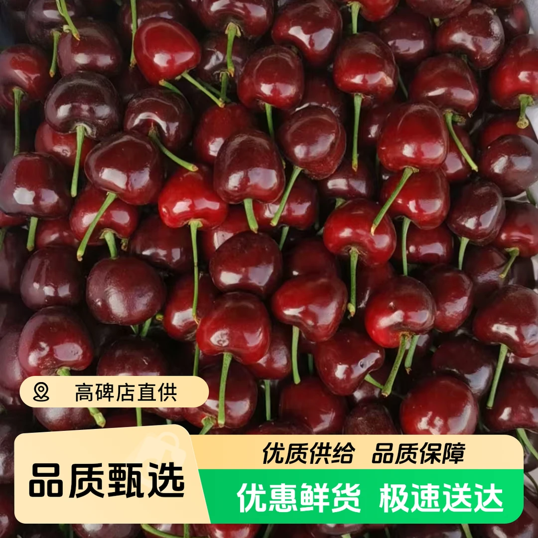 车厘子樱桃3斤2J新鲜水果甜心樱桃