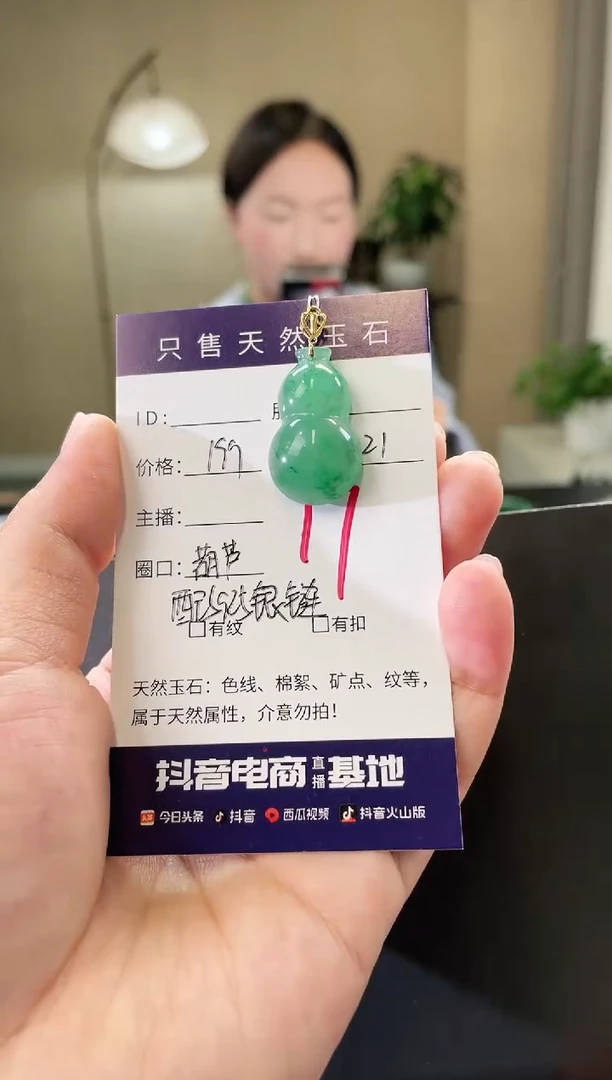 【闪购商品】石英质玉颈饰18K金镶嵌挂件17