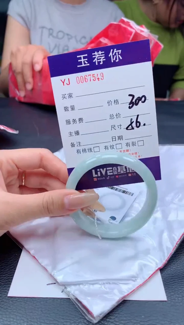 翡翠手镯未镶嵌天然缅甸A货翡翠549