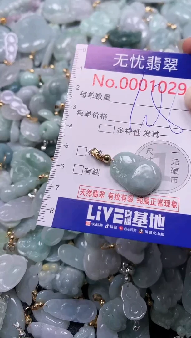 吊坠(不含链)未镶嵌翡翠1029