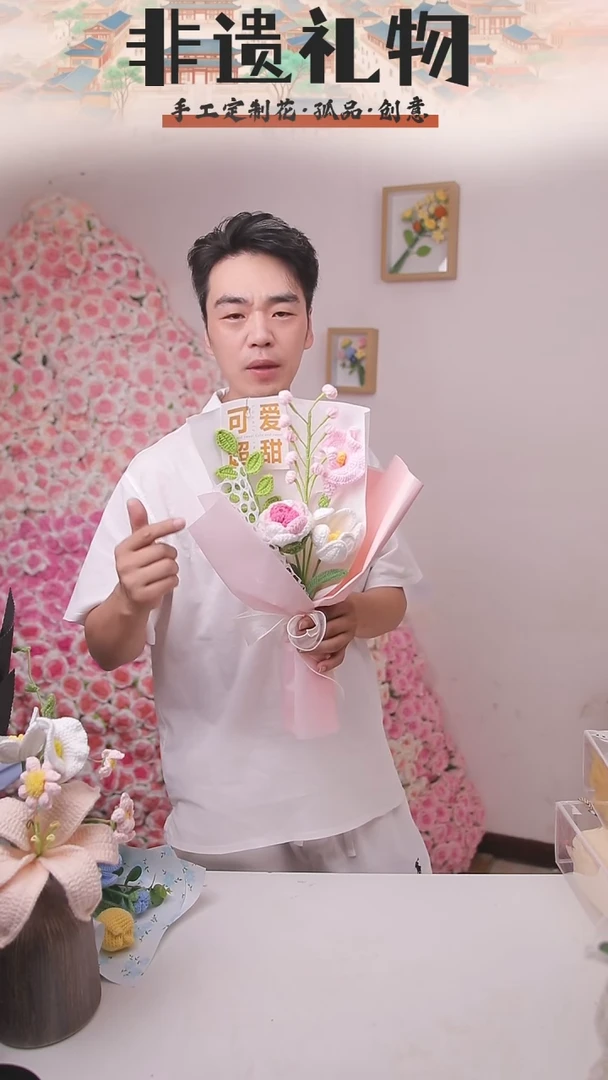 非遗手工定制花束，孤品清仓！！