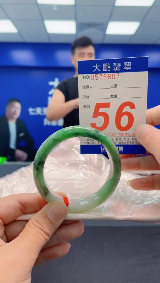 未镶嵌手镯翡翠AAAAAAAAA