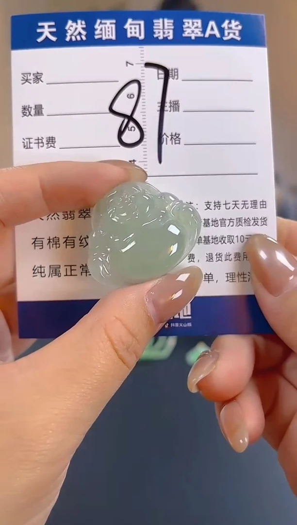 颈饰未镶嵌翡翠纯天然缅甸翡翠A货