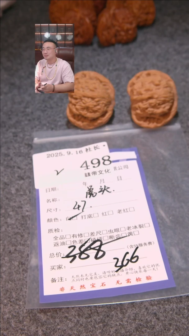把件文玩核桃流****奇虎头498諘帝文化