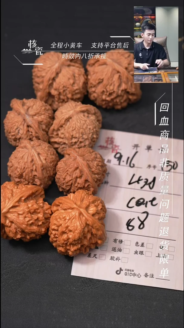 把件文玩核桃C****44对打包150