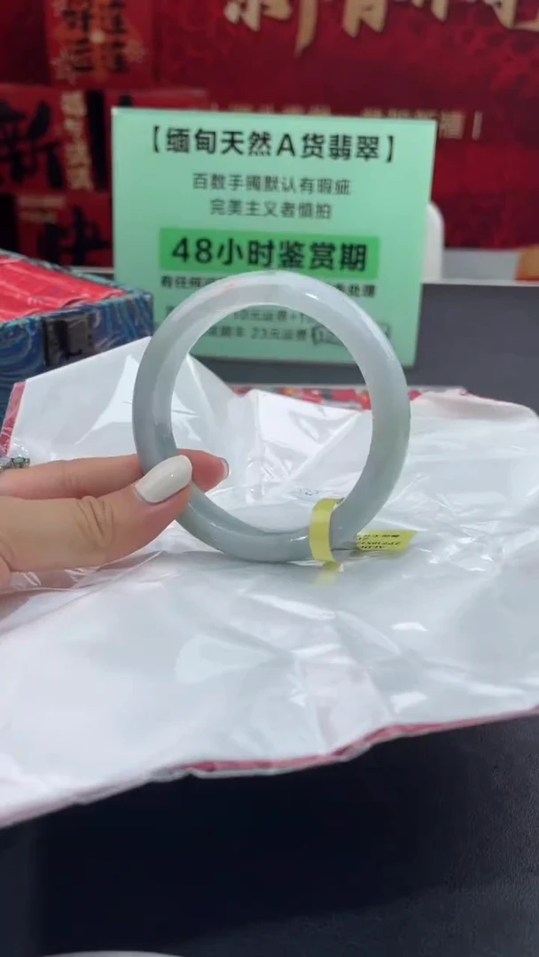 【闪购商品】翡翠手镯未镶嵌5翡翠手镯（微瑕）