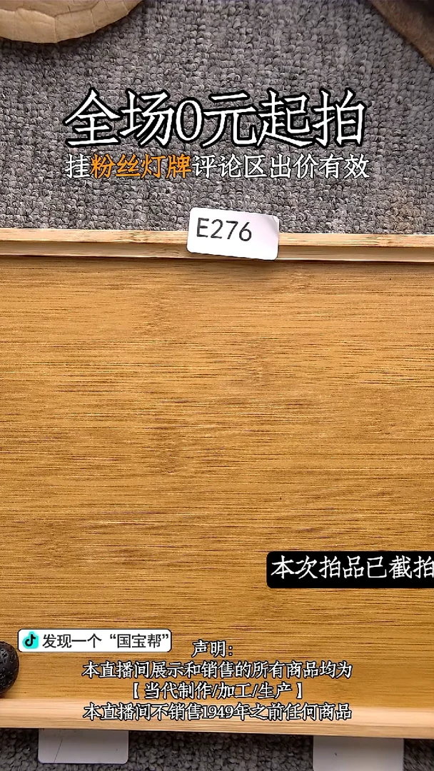 瓷片苏****G源头批发商直播间276