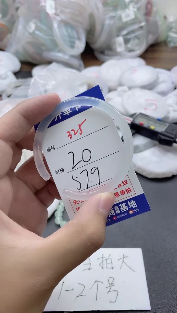 【闪购商品】玛瑙/玉髓手镯未镶嵌325