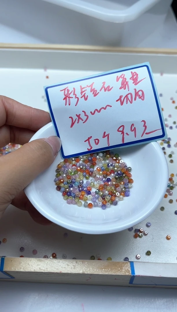 散珠天然锆石未镶嵌D534 彩锆石 2*3mm50个9.9元