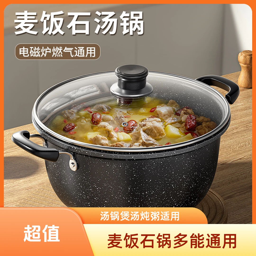 新款麦饭石不粘锅家用炖煮汤锅火锅锅燃气电磁炉通用煲汤锅炖粥锅