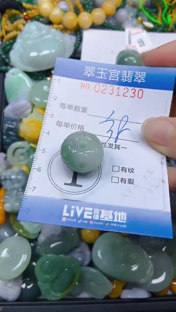 颈饰未镶嵌翡翠闪购C0231230