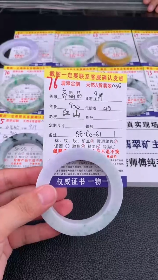 未镶嵌定制翡翠亮*晶76#手镯定制链接