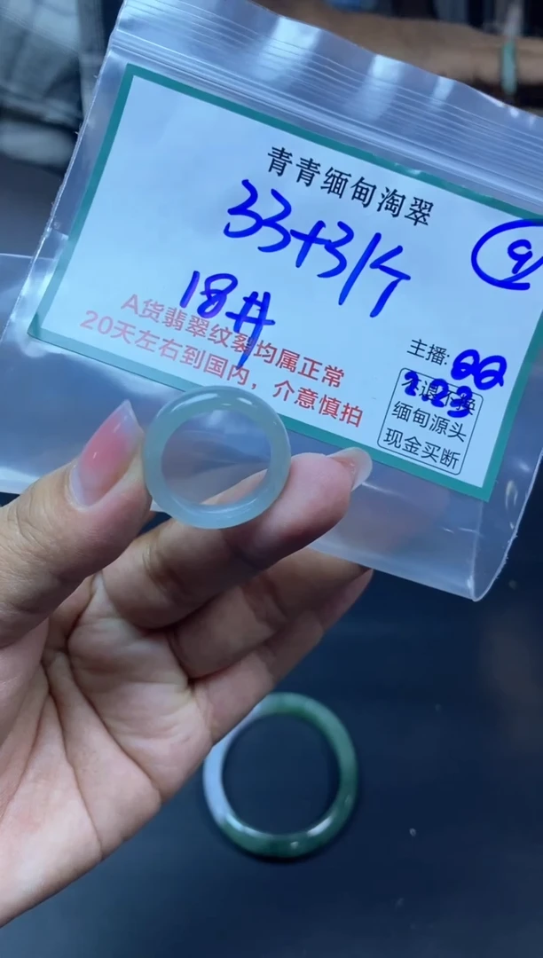 【闪购商品】定制翡翠未镶嵌9/戒圈/