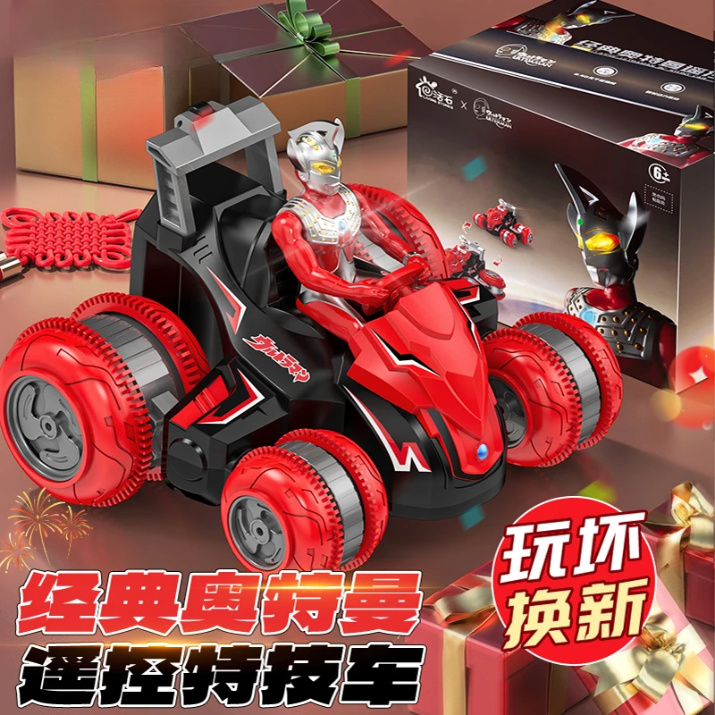 活石正版奥特曼遥控车儿童节礼物漂移特技车小男孩泰罗玩具车礼盒