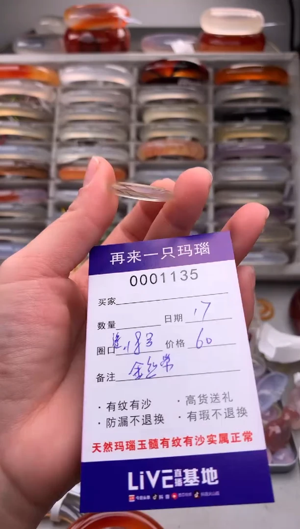 【闪购商品】玛瑙/玉髓手镯未镶嵌1135