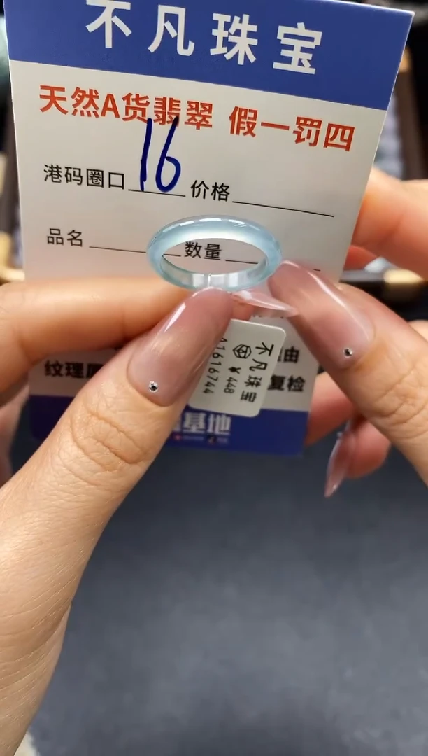 未镶嵌戒指翡翠天然A货翡翠16744