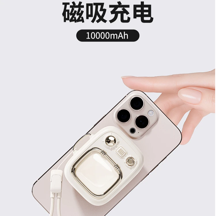 小电视S18 10000毫安磁吸快充充电宝 自带双线便携移动电源